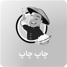 چاپ چاپ