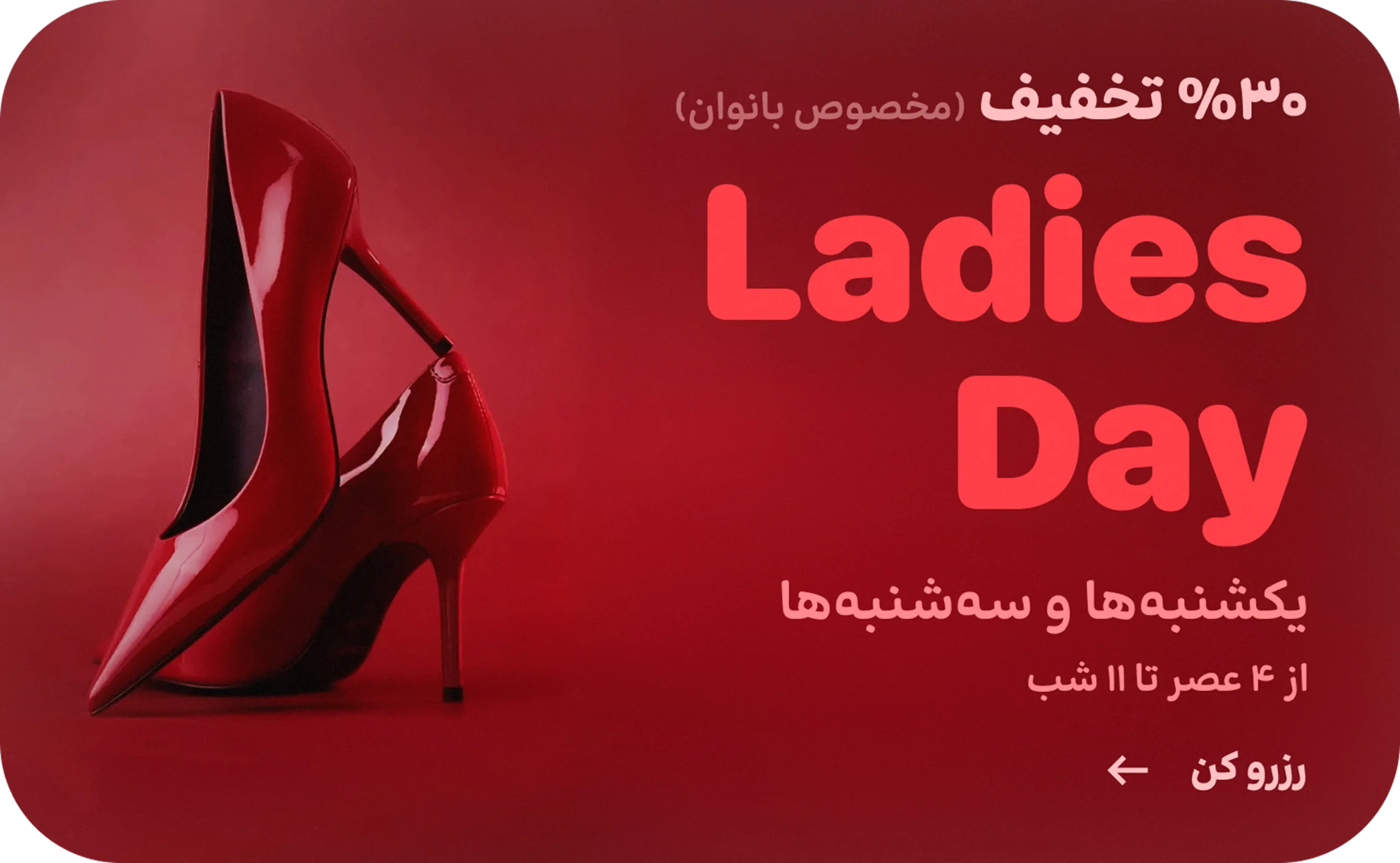 Banner Ladies Day 1 6 scaled