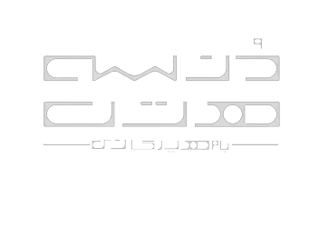 Donse Hotel Bam Hirkani Logo